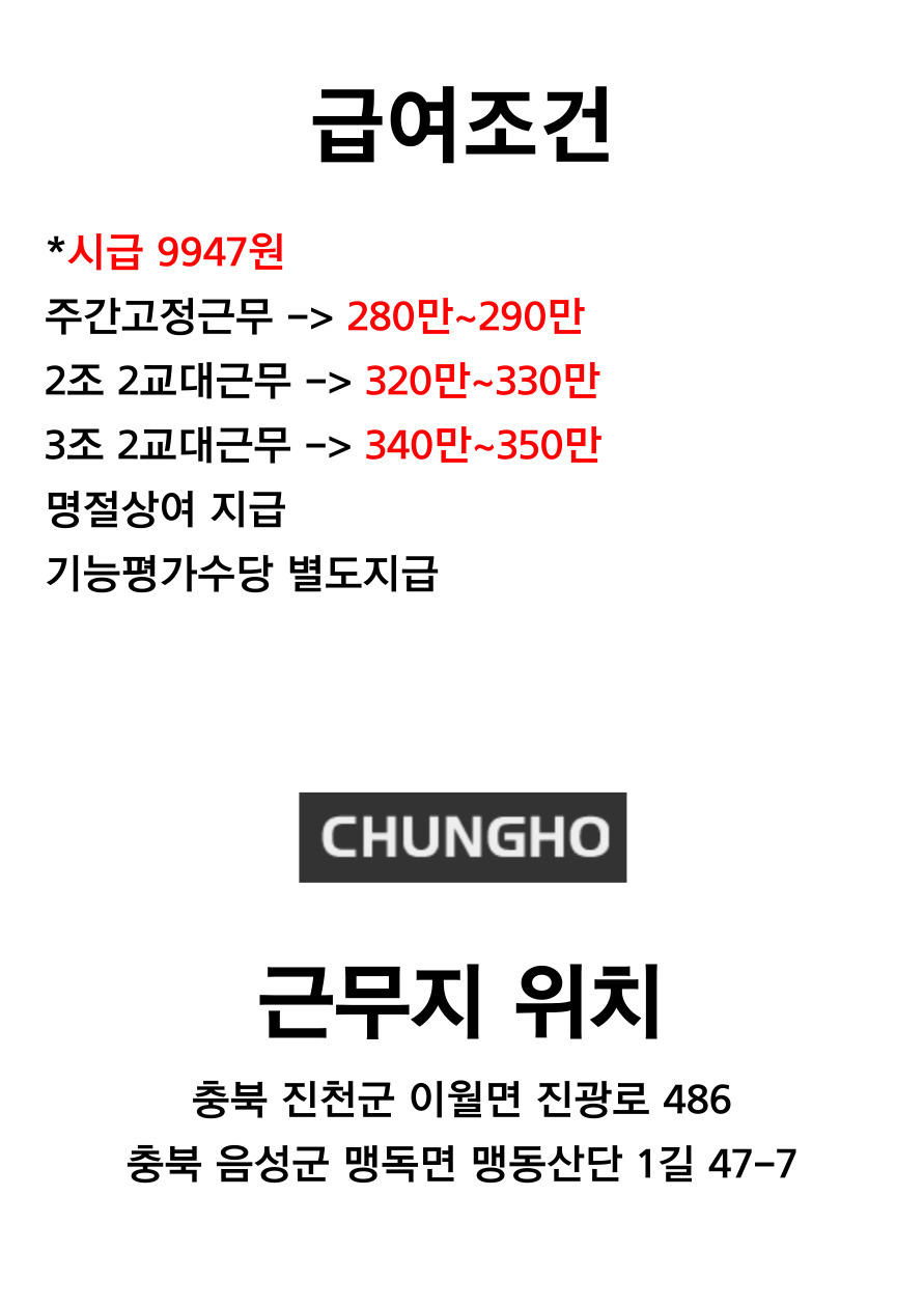 [(주)인풍코리아] ㆍ시급 대폭인상ㆍ중장년층 1위 미니부품 단순 생산정규직 - 사람인
