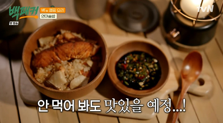 백패커 연어솥밥 만들기 레시피 - 캠핑 요리 42 ywAAAAAAQABAAACAUwAOw==