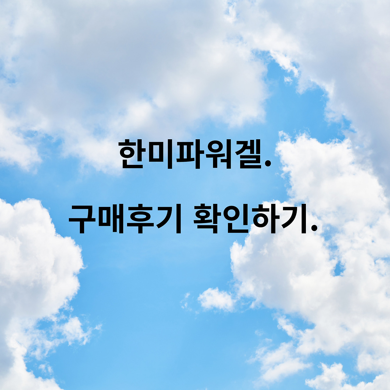 아로스 팝업