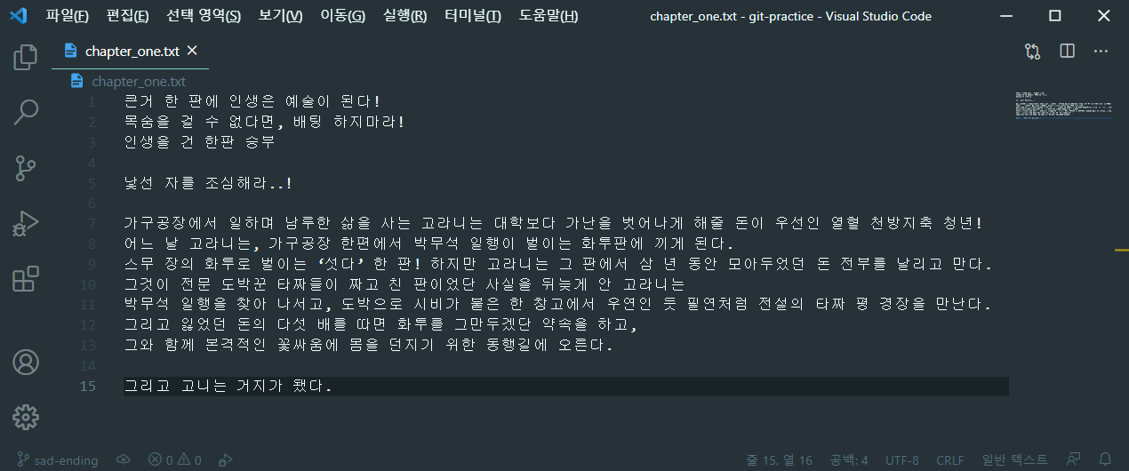 github desktop rebase current branch