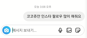 인스타그램 디엠(DM) 기능 사용법 정리 | 보내기, 취소, 확인, DM 채팅방 설정 5 ywAAAAAAQABAAACAUwAOw==