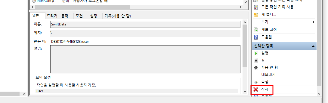악성코드 Swiftdatas.exe 삭제하기 1 ywAAAAAAQABAAACAUwAOw==