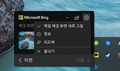 윈도우 배경화면 매일 멋진 새로운 사진으로 자동 변경하는 방법 9 ywAAAAAAQABAAACAUwAOw==