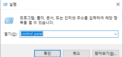 윈도우 시스템 관리 명령어 정리 | CMD, 콘트롤 패널(contorl panel, cpl), 관리 콘솔(MSC) 사용법 1 ywAAAAAAQABAAACAUwAOw==