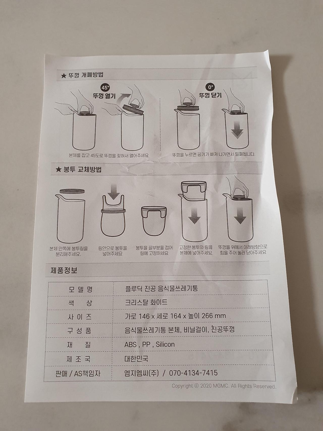 플루딕 진공 음식물쓰레기통 솔직후기 3 ywAAAAAAQABAAACAUwAOw==