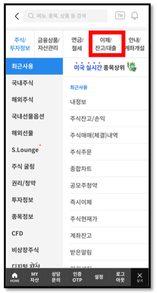삼성증권 mpop 사용법 돈 출금방법 6 ywAAAAAAQABAAACAUwAOw==