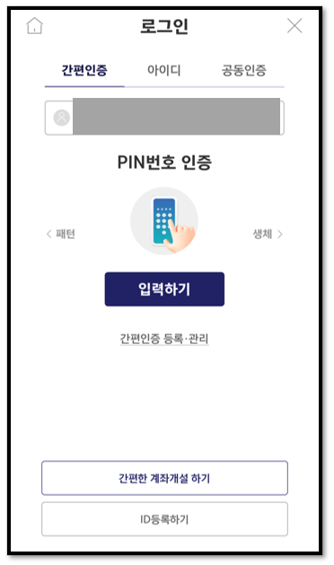 주린이를 위한 키움증권 영웅문S#앱 공모주 청약 방법 4 ywAAAAAAQABAAACAUwAOw==