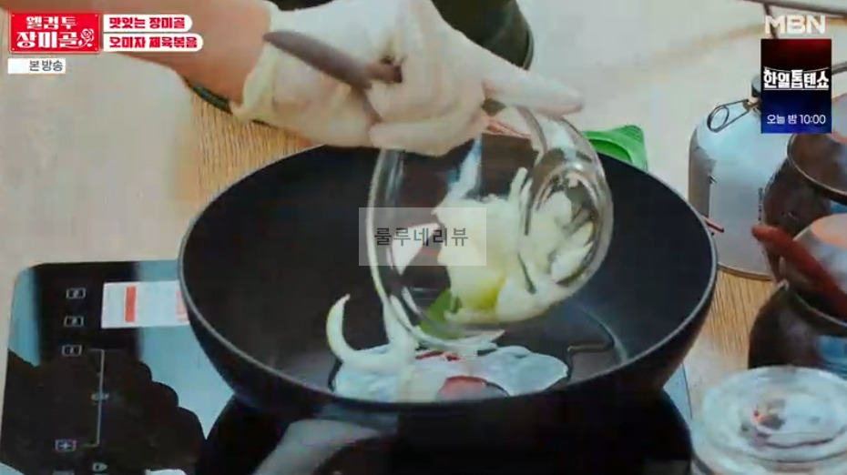 웰컴투 장미골 오미자 제육볶음 만들기 레시피 - 맛있는 장미골, 신성 요리 레시피 4 ywAAAAAAQABAAACAUwAOw==