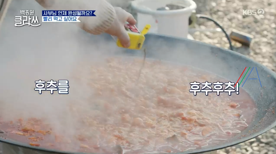 백종원 클라쓰 닭볶음탕 레시피 솥뚜껑 닭볶음탕 재료와 만드는 방법 31회 백종원레시피 솥뚜껑 닭볶음탕 26 ywAAAAAAQABAAACAUwAOw==