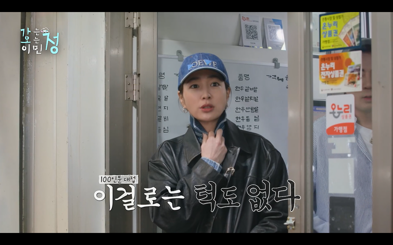 효자도 어르신들 위해서서 시장 전부 털어서 100인분 요리 직접한 이민정 | 인스티즈