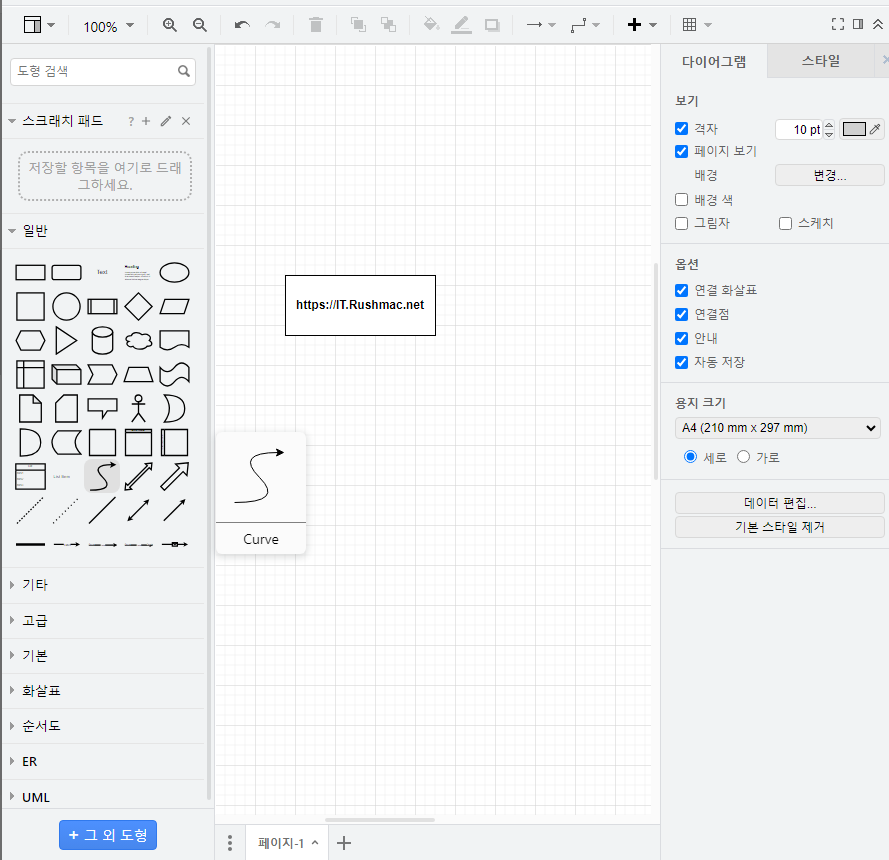 draw.io 사용법, 초보자를 위한 간편한 다이어그램 제작 가이드 - 무료 3 기본 도형 및 편리한 객체 다루기