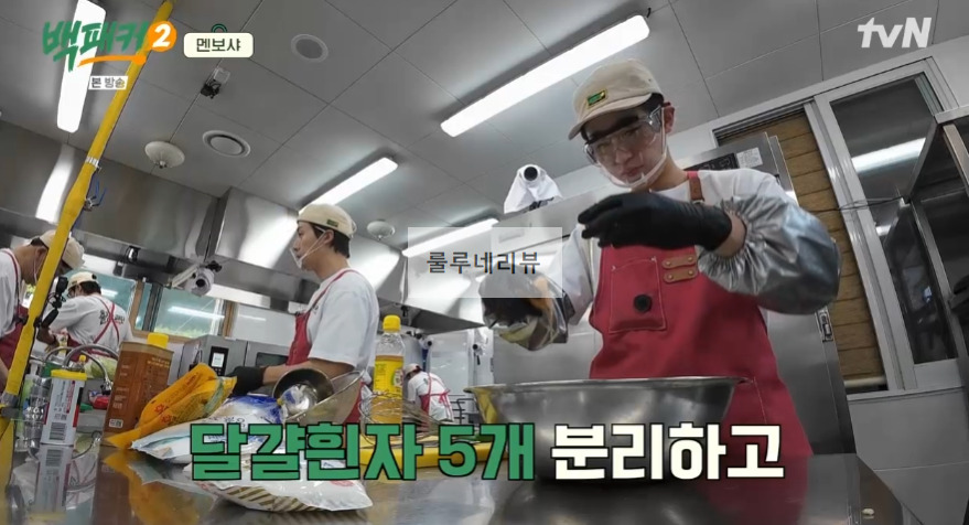 백패커2 멘보샤 만들기 레시피 - 계촌 별빛 오케스트라 어린이 급식 편 12 ywAAAAAAQABAAACAUwAOw==