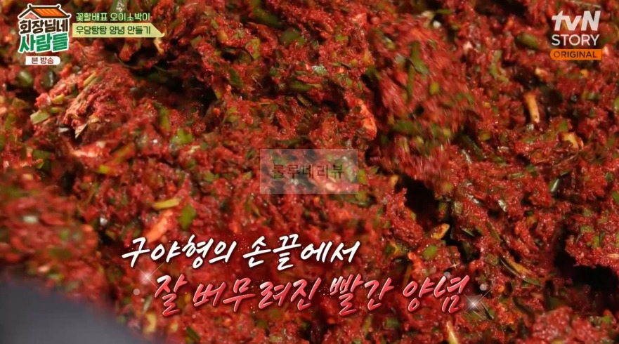 회장님네사람들 오이소박이 만들기 레시피 - 꽃할배표 오이 소박이 15 ywAAAAAAQABAAACAUwAOw==