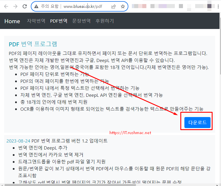 PDF 번역 프로그램 - 페이지 레이아웃 그대로 유지 하면서 번역 2 ywAAAAAAQABAAACAUwAOw==