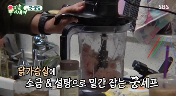 미운우리새끼 궁생충 이상민 닭가슴살 라면 요리 레시피 3 ywAAAAAAQABAAACAUwAOw==