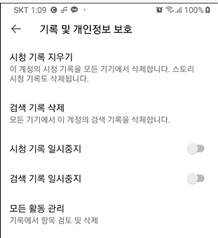 내 유튜브 영상이 유튜브 검색되는지 확인하기 위해 알고리즘 초기화 설정하기 3 ywAAAAAAQABAAACAUwAOw==