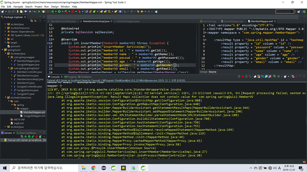 spring java.lang.IllegalArgumentException + 해결