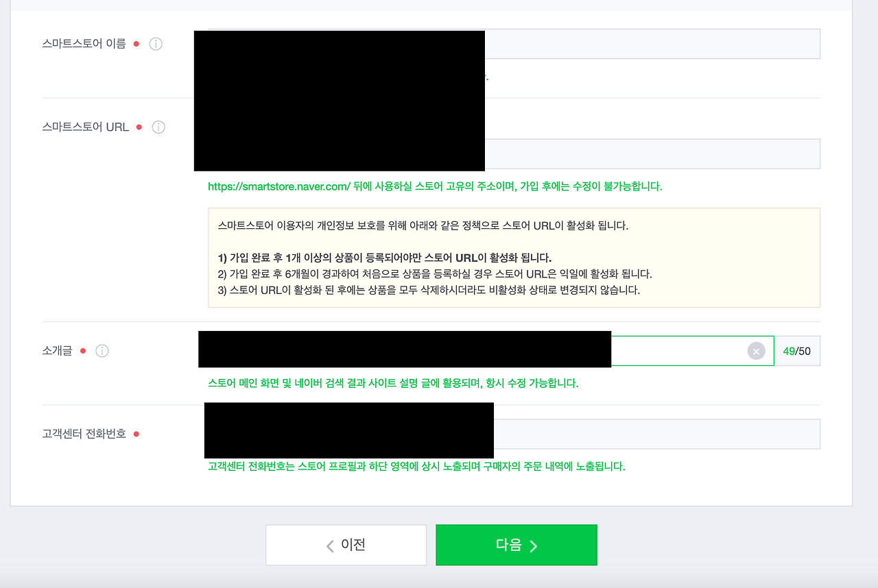 스마트스토어 개설 방법 - 홈택스, 정부24 사업자 신고