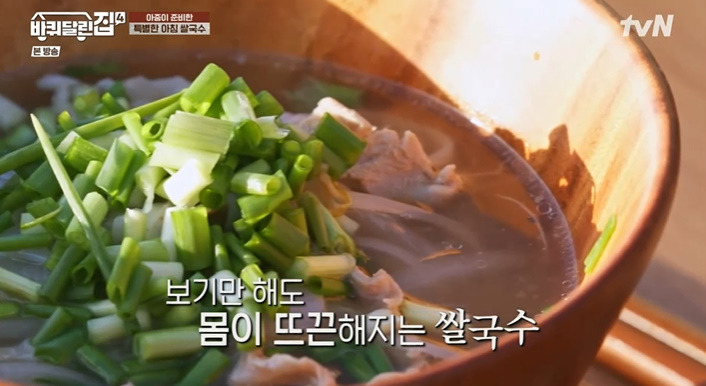 바퀴달린집 김아중 쌀국수 레시피 만드는법 17 ywAAAAAAQABAAACAUwAOw==