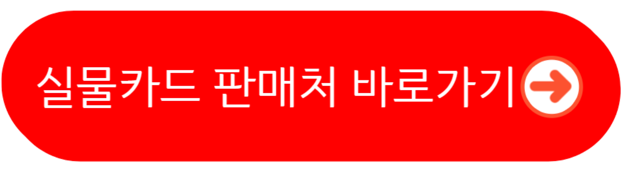 기후동행카드 환급 39세 이하 35,000원 입금 신청 방법 및 모바일 앱