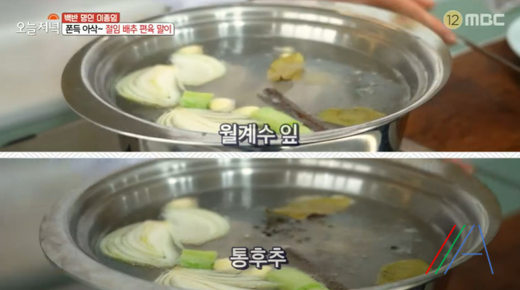 오늘저녁 절임 배추 편육 말이 레시피 만드는법, 백반 명인 이종임 김장후 남은 재료로 만든 한상 7 ywAAAAAAQABAAACAUwAOw==