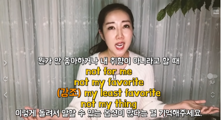 네이티브가 아니라면 쓰기 힘든 표현 4가지(downtime, not my favorite, baby, Not another word) 2 ywAAAAAAQABAAACAUwAOw==