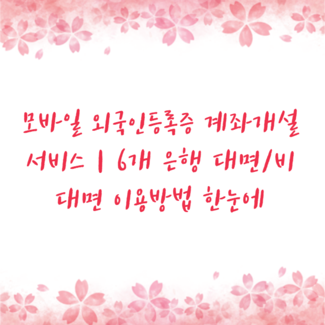 아로스 팝업