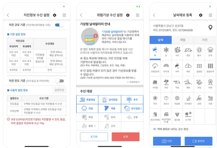기상청 동네예보 시간별 보기