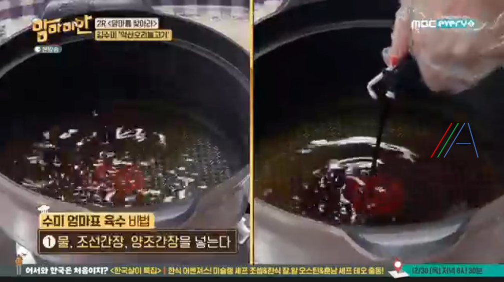 맘마미안 김수미 약선 오리 불고기 레시피 재료와 만드는 방법 2 ywAAAAAAQABAAACAUwAOw==
