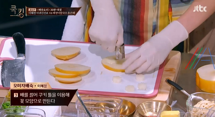 쿡킹 이혜정 오미자배숙 레시피 만들기 3 ywAAAAAAQABAAACAUwAOw==