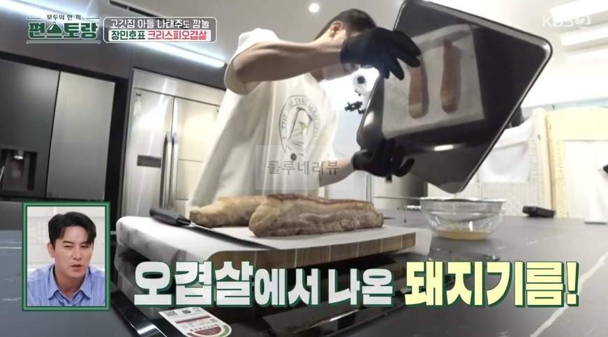 편스토랑 장민호 크리스피 오겹살 만들기 초간단 레시피 - 오븐 오겹살 겉바속촉 파티음식 9 ywAAAAAAQABAAACAUwAOw==