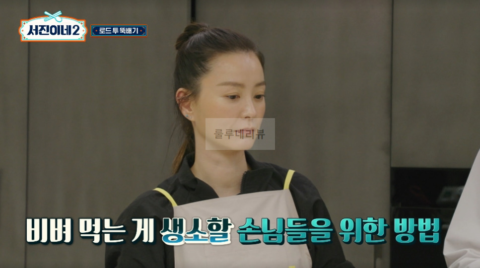 서진이네2 돌솥비빔밥 레시피 - 방송 레시피 그대로, 변형없음! 건강하고 고소한 돌솥비빔밥, 로드 투 뚝배기 13 ywAAAAAAQABAAACAUwAOw==