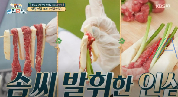 랜선장터 인삼산적 만들기 레시피 만드는 법 - 명절 인삼 요리 2 ywAAAAAAQABAAACAUwAOw==
