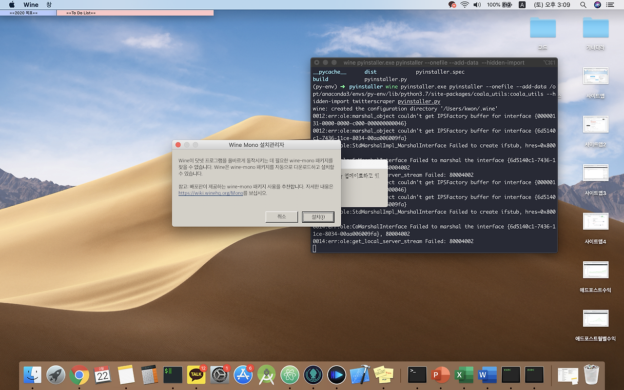 install xquartz homebrew