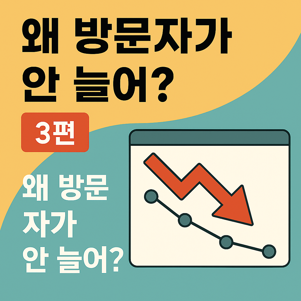 3편 썸네일