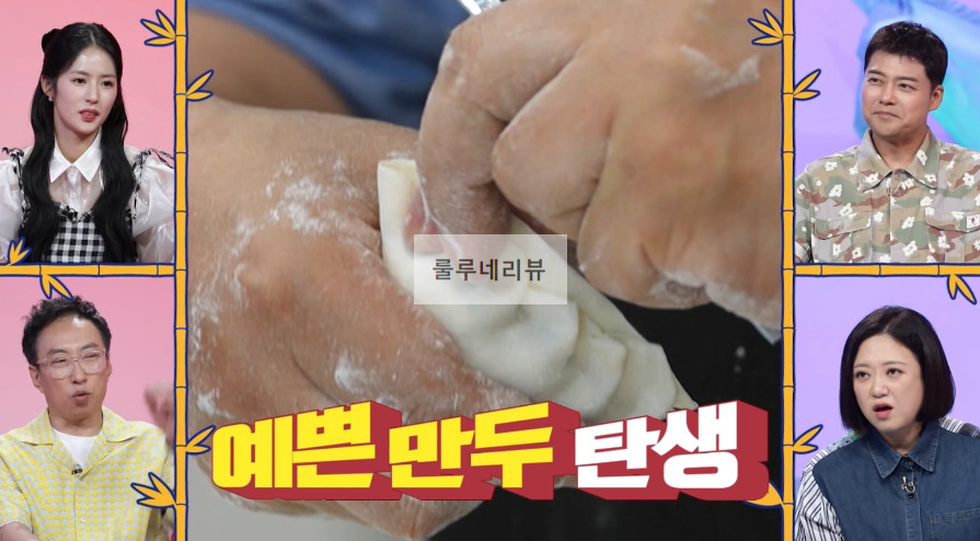 당나귀귀 이연복 만두 만들기 레시피 - 복요리 15 ywAAAAAAQABAAACAUwAOw==