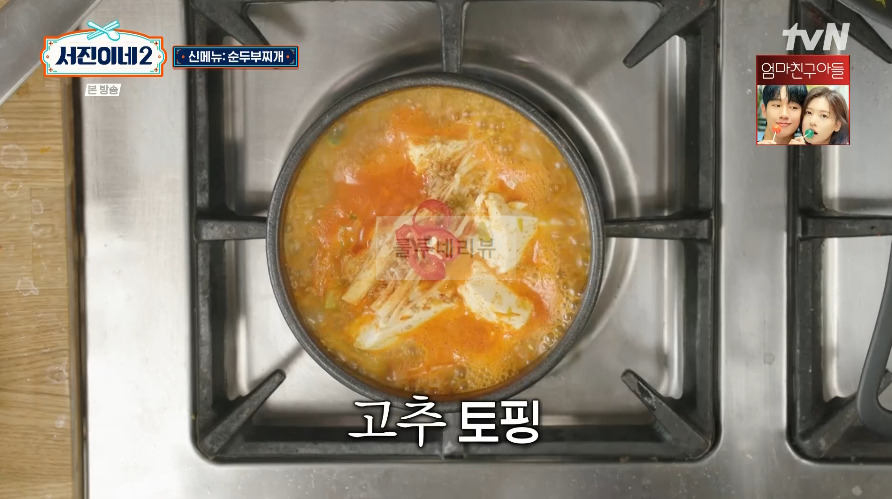 서진이네2 순두부찌개 레시피 / 순두부찌개 양념장 만들기 - 1인분 / 40인분 재료와 용량 28 ywAAAAAAQABAAACAUwAOw==
