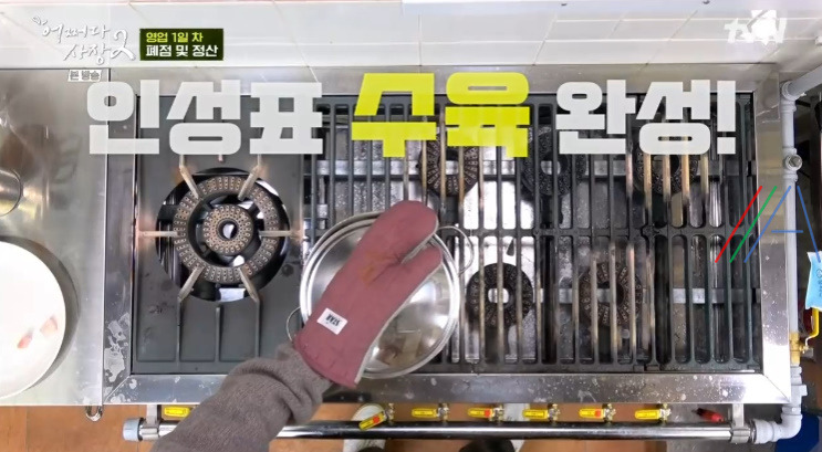 어쩌다사장2 조인성 수육 레시피 만드는 방법 - 어쩌다사장 인성표 수육 9 ywAAAAAAQABAAACAUwAOw==