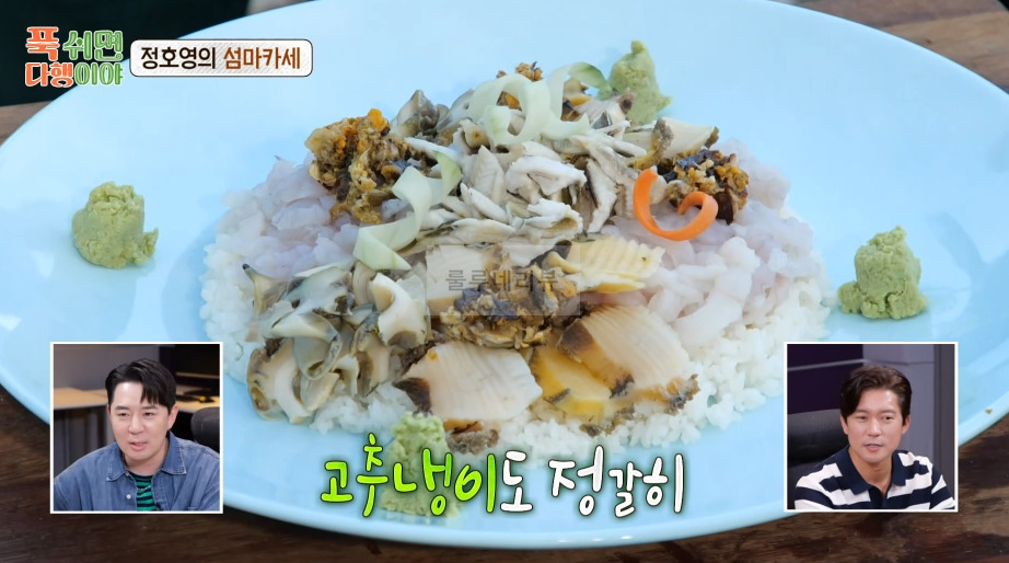 푹쉬면 다행이야 떠 먹는 초밥 만들기 레시피 - 정호영의 섬마카세 19 ywAAAAAAQABAAACAUwAOw==
