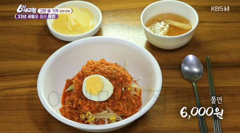 33년 세월을 품은 쫄면 분식집 어디? 6시내고향 고향 정 가게 인천 강화 맛집 7월 25일 오므라이스 2 ywAAAAAAQABAAACAUwAOw==