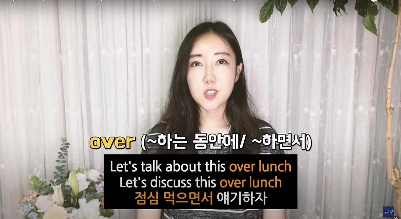 On the phone, Over the phone 대해서 알아보기 1 On the phone, Over the phone 대해서 알아보기