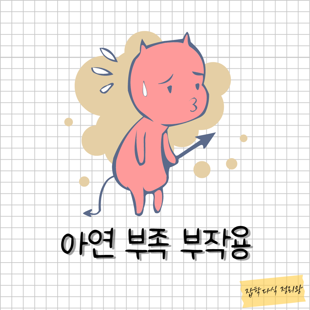 아연 효능 영양제 복용시간 복용법, 과다섭취 및 부족 부작용 권장량 정력 정액 정력에 좋은 많은 음식