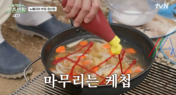 슬기로운 산촌생활 탕수육 레시피 만드는 법 - 뉴클리어 반점 정선점 20 ywAAAAAAQABAAACAUwAOw==