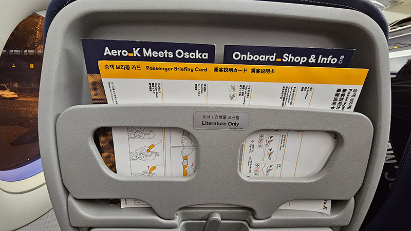 에어로케이 일본 당일치기 (청주 특가 23만원 - 오사카 간사이 공항)