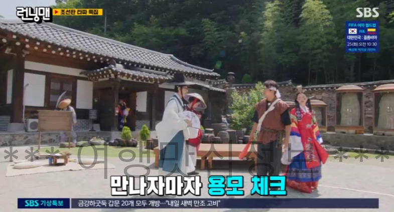 런닝맨 663회 조선판 타짜 꾼과 함께 특집 한옥 촬영지 정보 - 위치부터 예약까지 3 ywAAAAAAQABAAACAUwAOw==