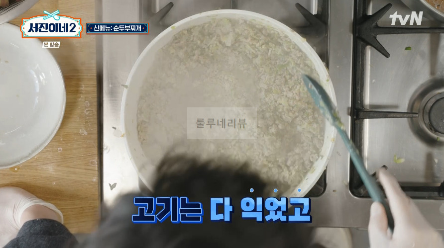 서진이네2 순두부찌개 레시피 / 순두부찌개 양념장 만들기 - 1인분 / 40인분 재료와 용량 15 ywAAAAAAQABAAACAUwAOw==