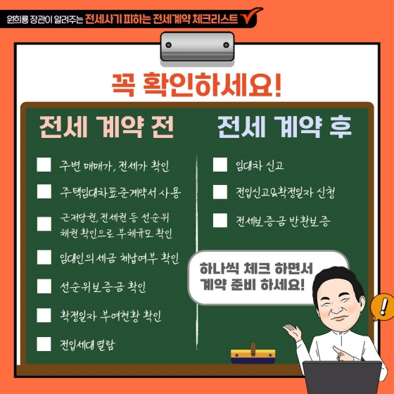 전세사기 구제 특별법 (ft. 깡통전세, 전세사기 당하지 않는법) 3 ywAAAAAAQABAAACAUwAOw==