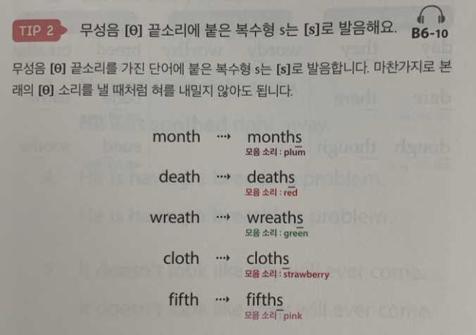 라이브 아카데미 토들러 발음이 까다로워서 못쓰는 기본적인 시간표현 month 와 months 발음비교 1 ywAAAAAAQABAAACAUwAOw==