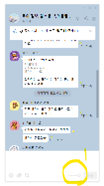 카카오톡 대화창 투명하게 가리는 방법
