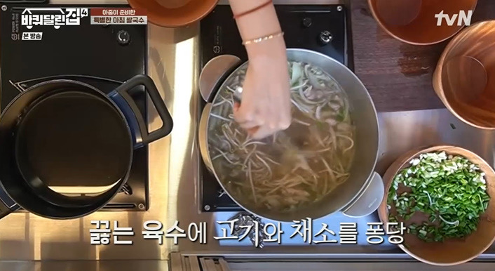 바퀴달린집 김아중 쌀국수 레시피 만드는법 9 ywAAAAAAQABAAACAUwAOw==